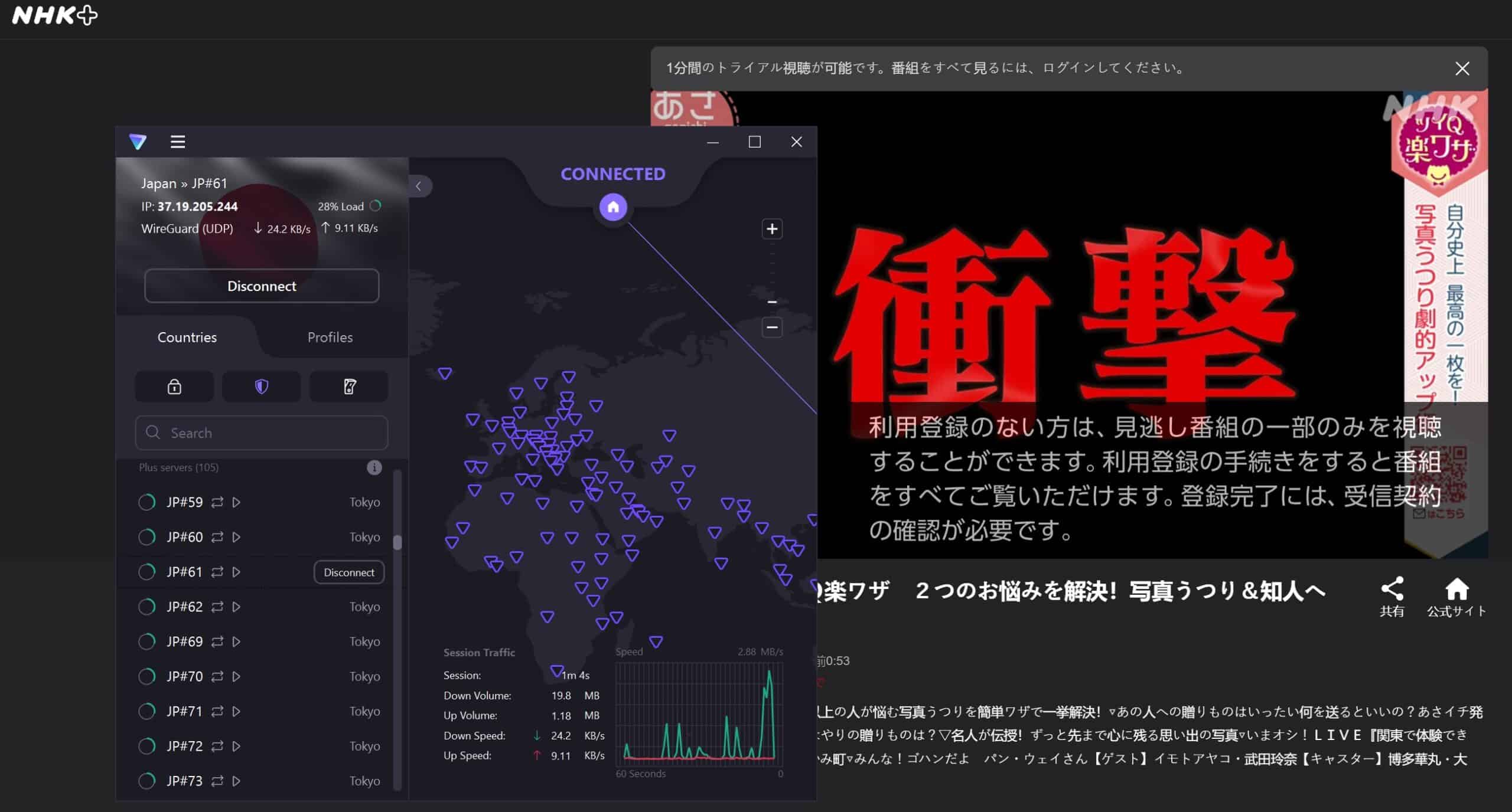 Screenshot showing NHK playing content with ProtonVPN connected