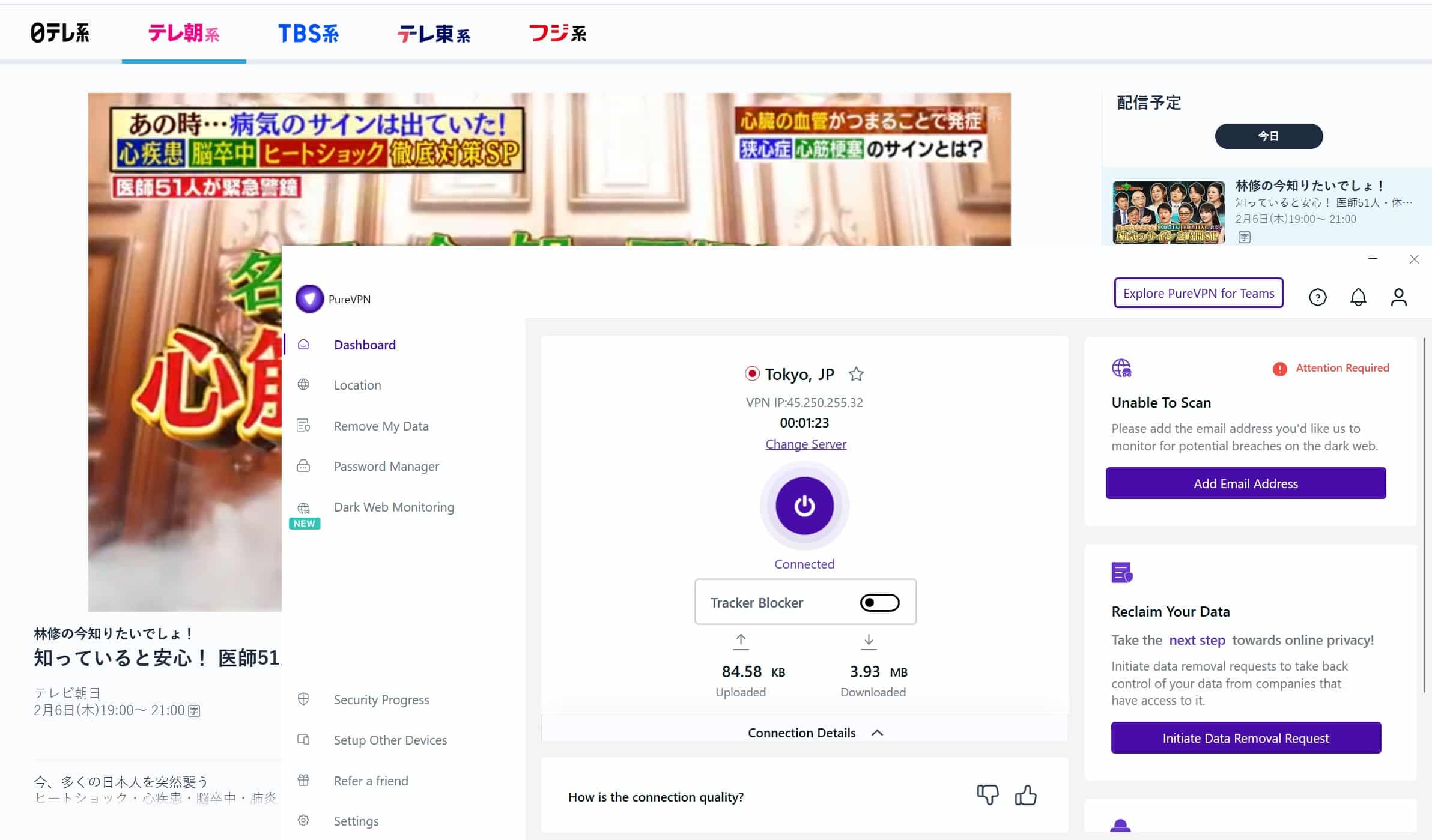 Screenshot showing TVer content playing with PureVPN connected