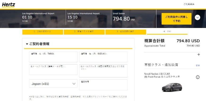 Hertz car rental booking from LAX