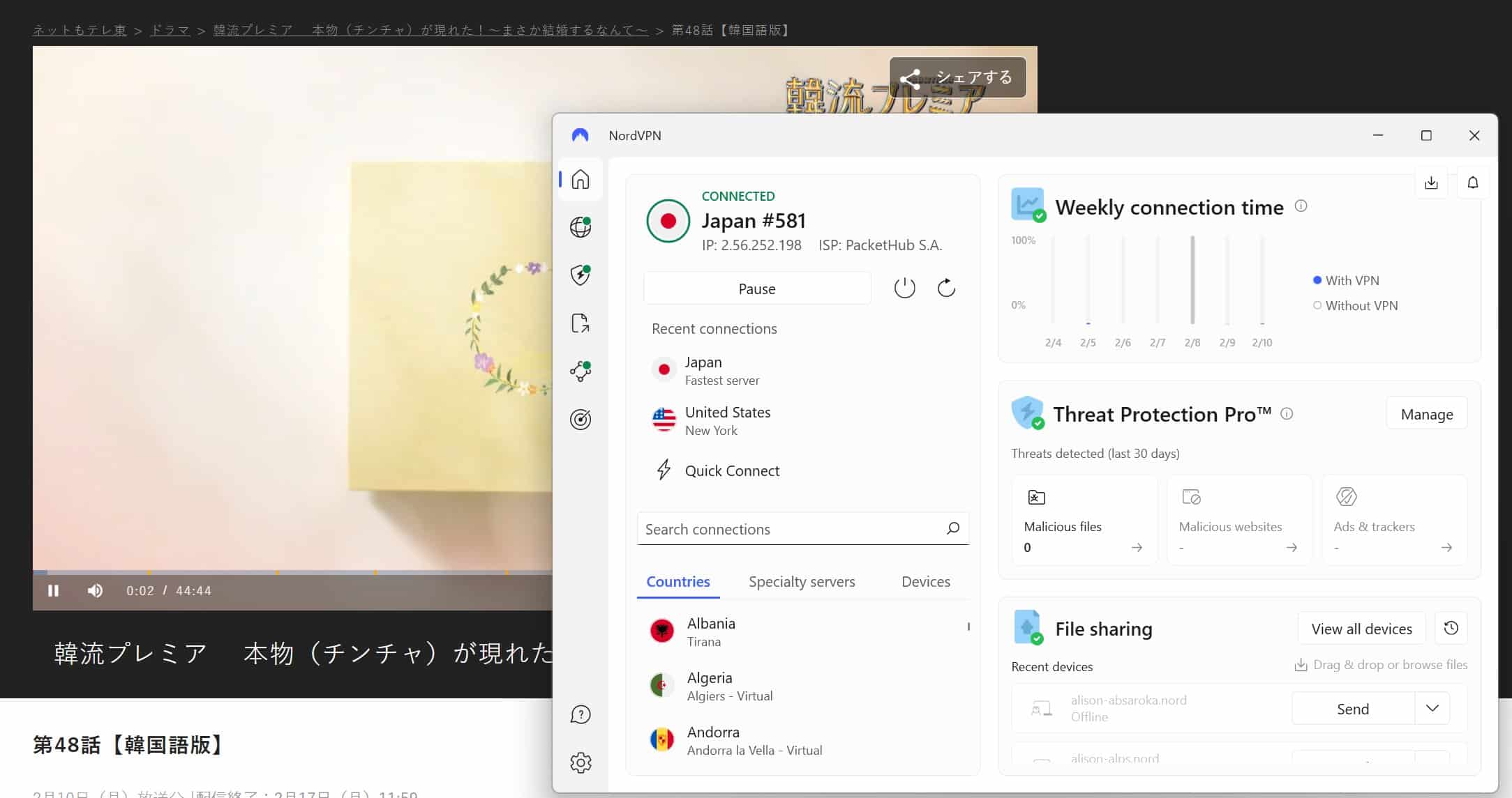 Streaming TV Tokyo with NordVPN active