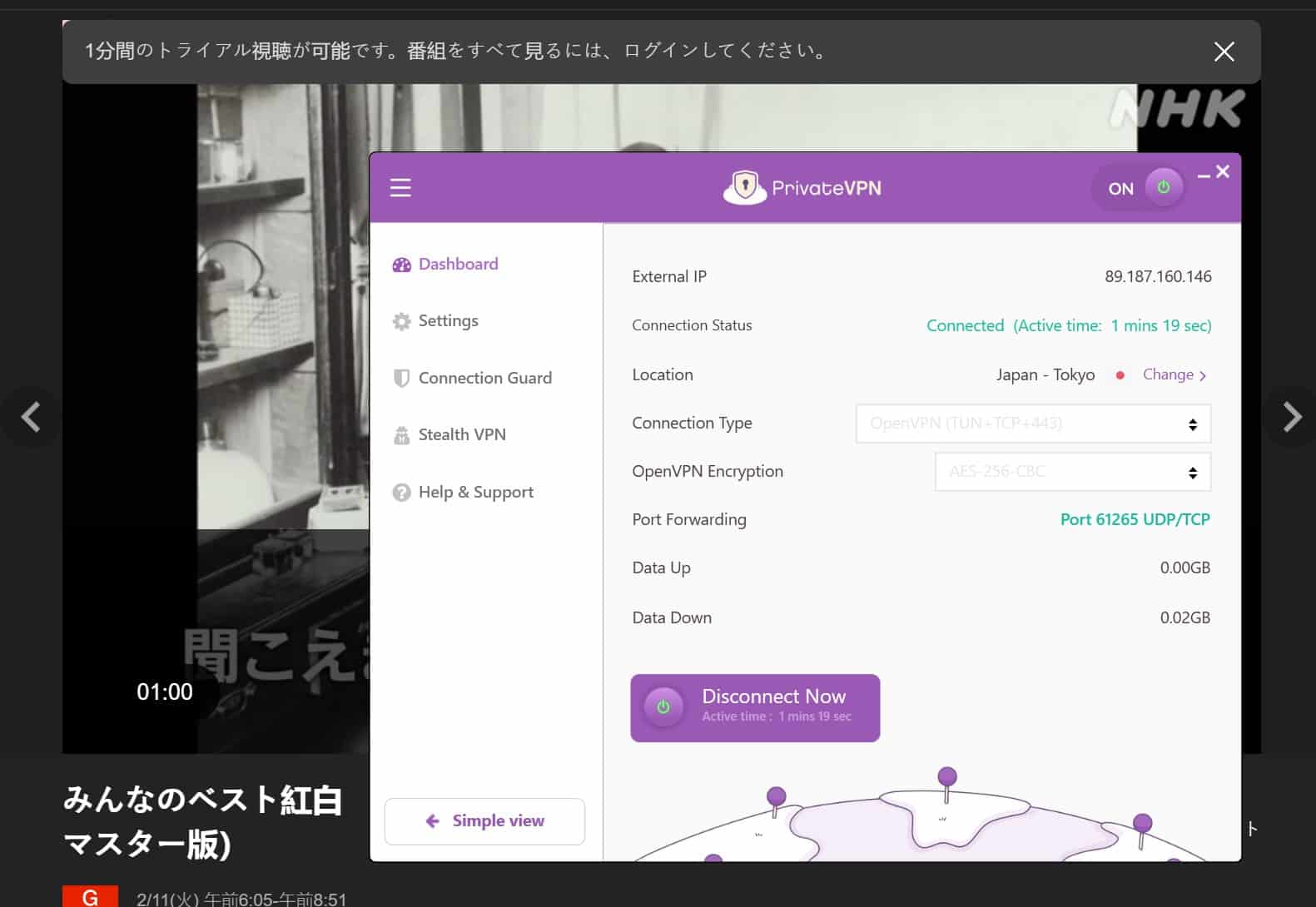 Screenshot showing NHK playing content with PrivateVPN active