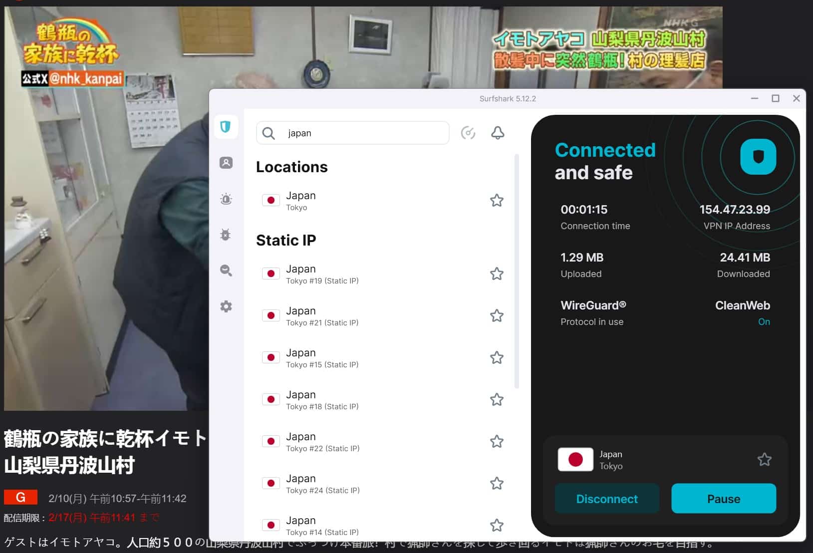 Screenshot of NHK content playing while surfshark is active