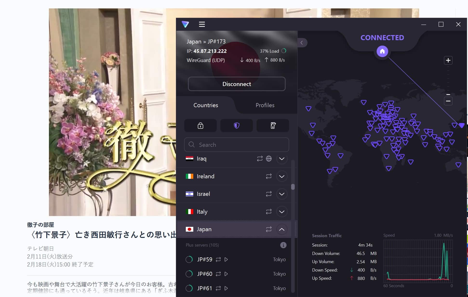 Screenshot showing Tver playing content with ProtonVPN active